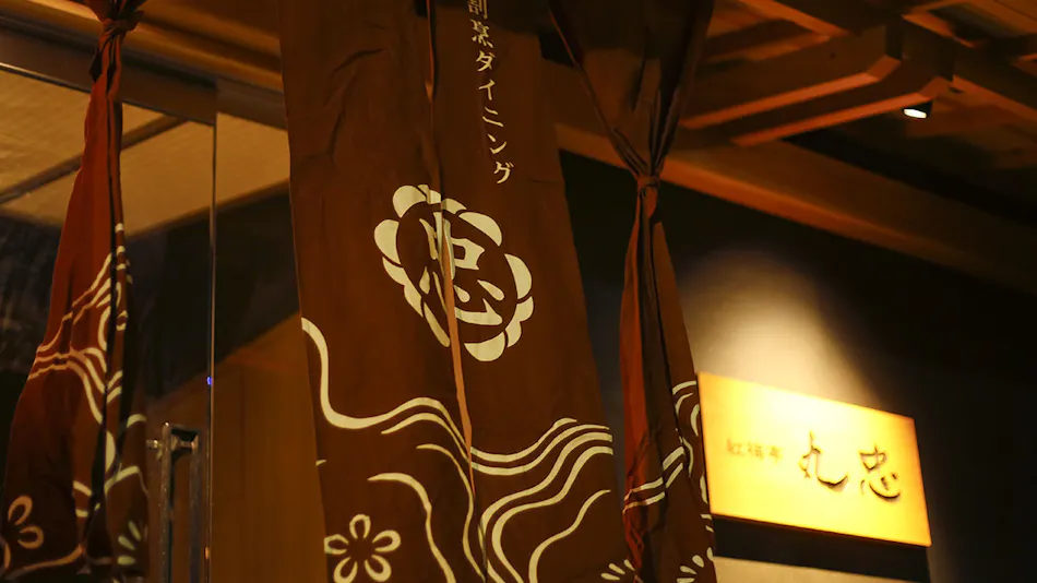 Yumoto Konpira Onsen Hananoyu Koubaitei