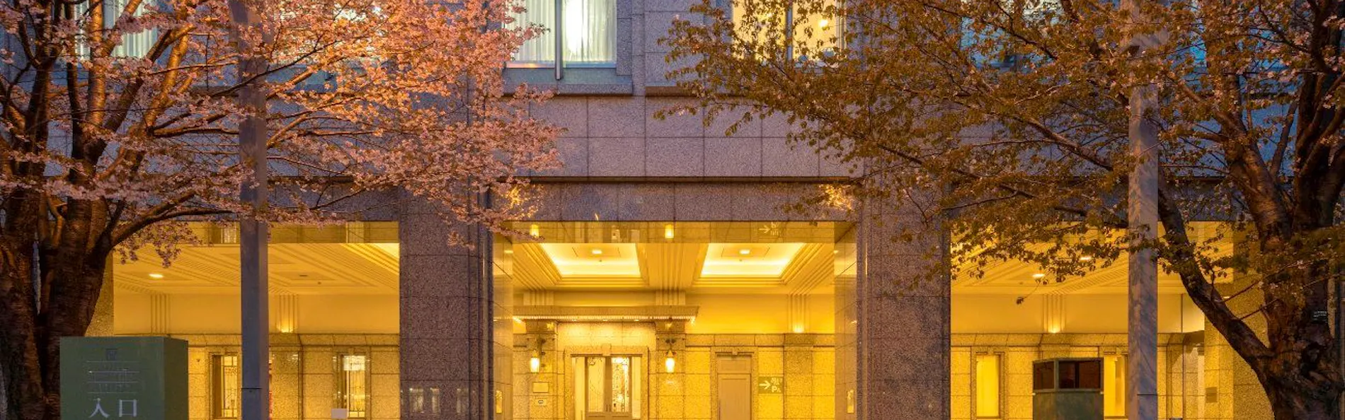 ホテルモントレエーデルホフ札幌