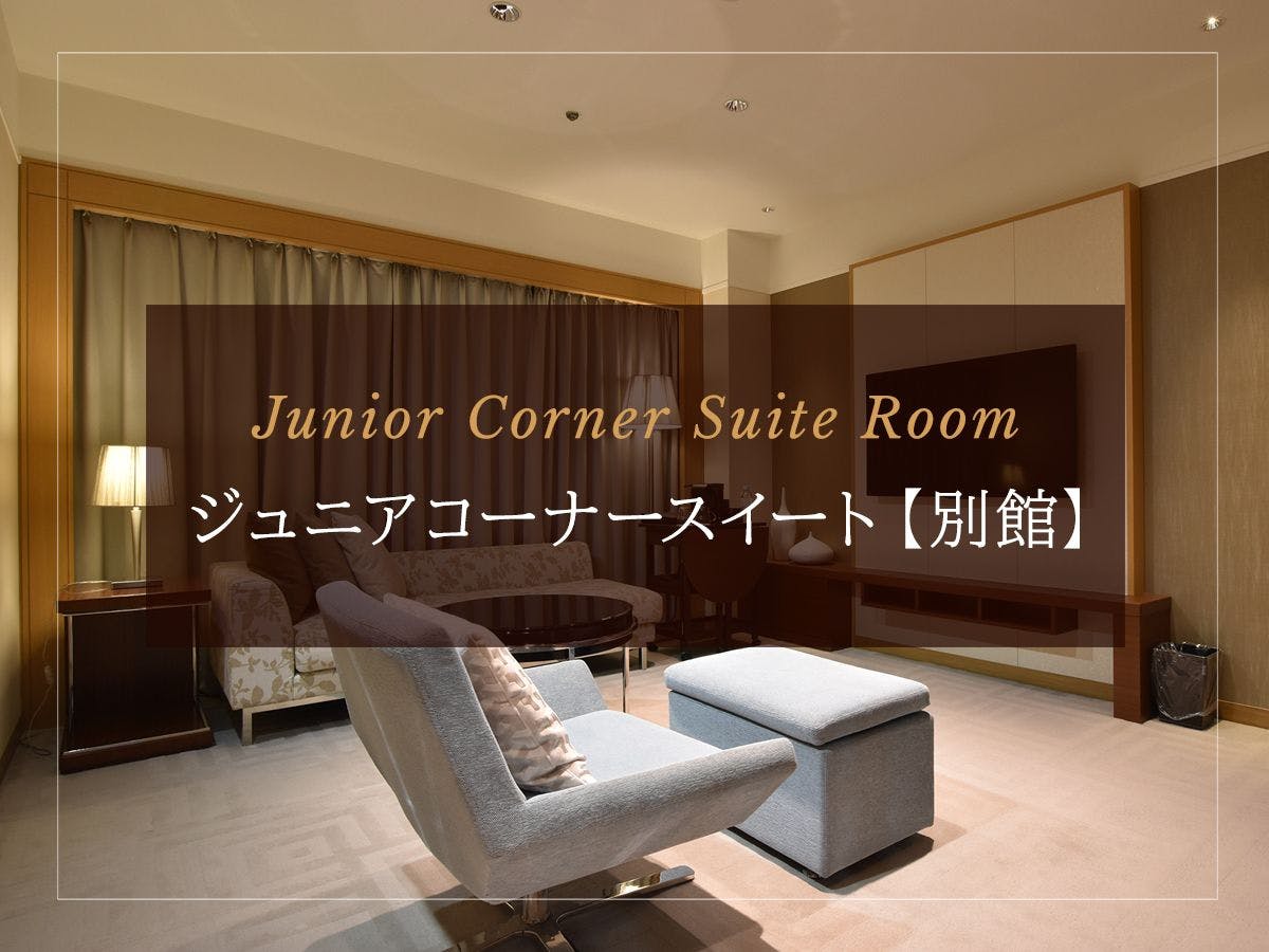 ホテル日航つくば