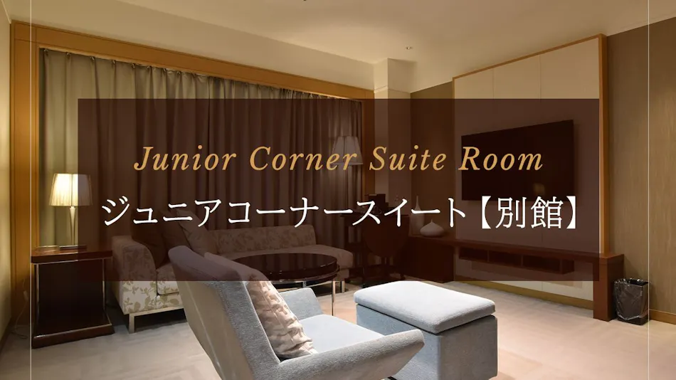 Hotel Nikko Tsukuba
