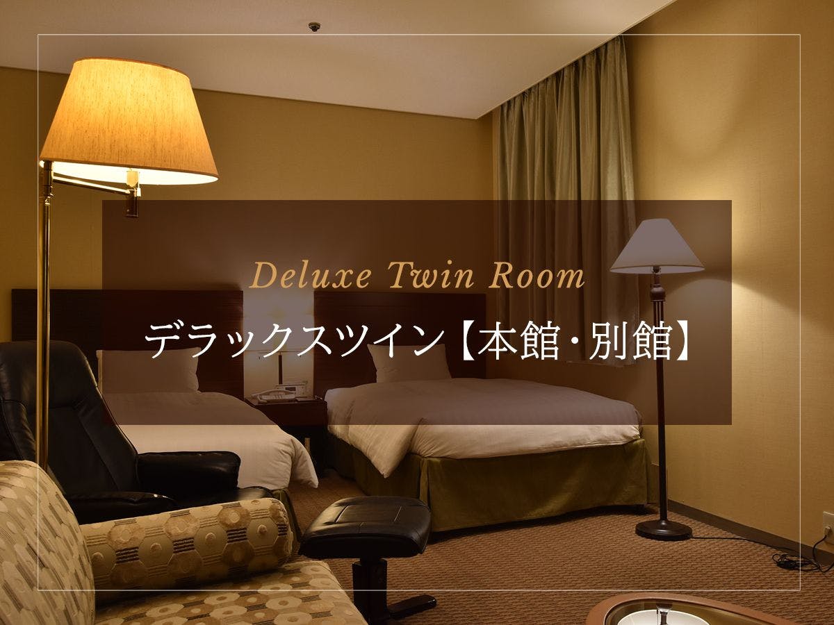 ホテル日航つくば