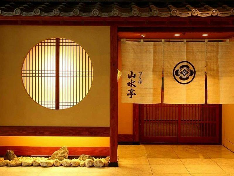 日本料理「常陸牛山水」