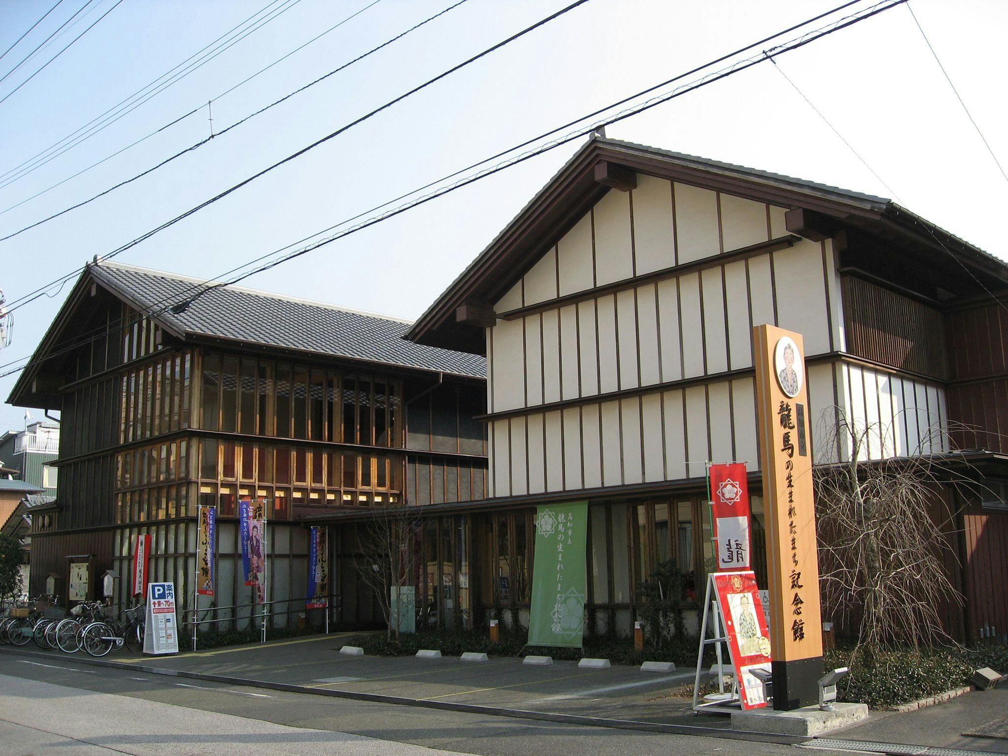 龍馬の生まれたまち記念館（高知市提供）