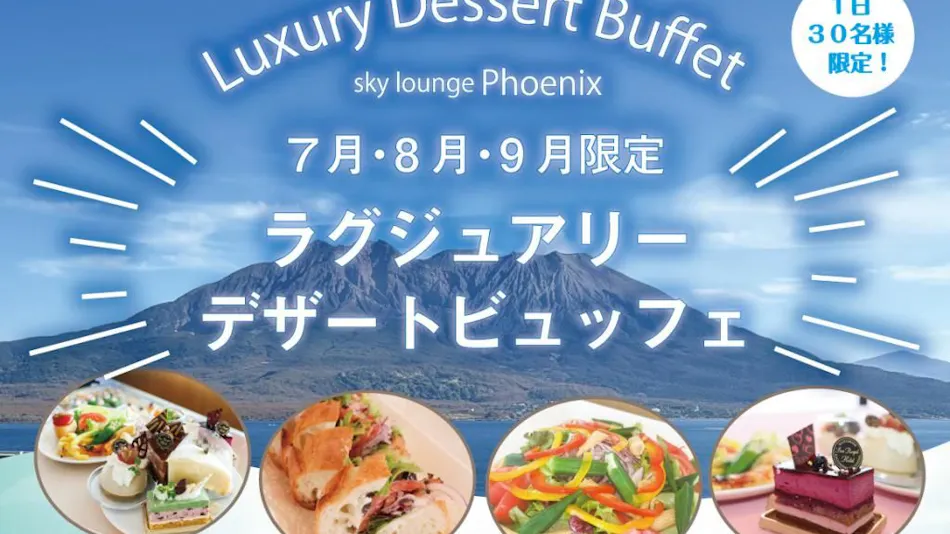 Kagoshima Sun Royal Hotel