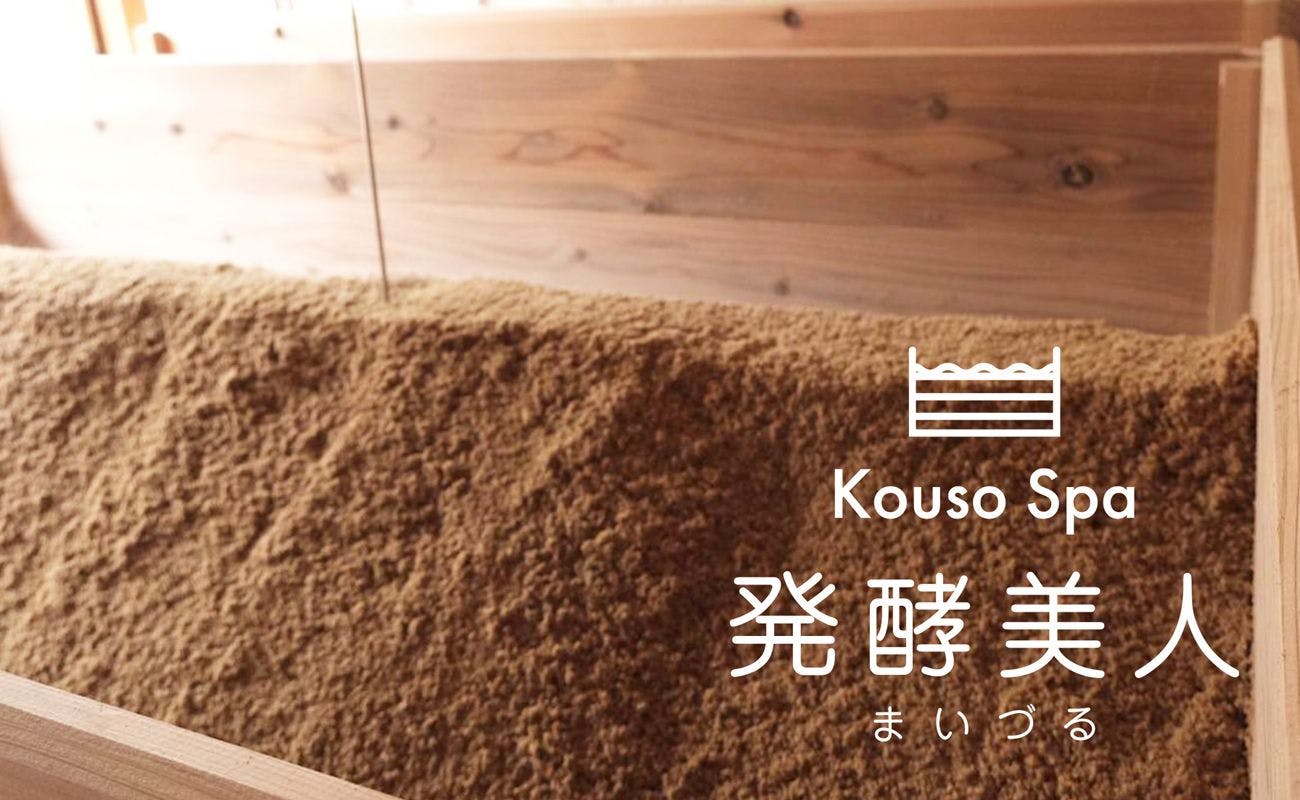 발효 미인 마이즈루