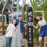 เดินประมาณ 3 นาทีจากสถานีโรปเวย์อุบาโกะ