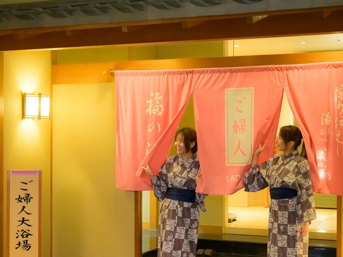 福一