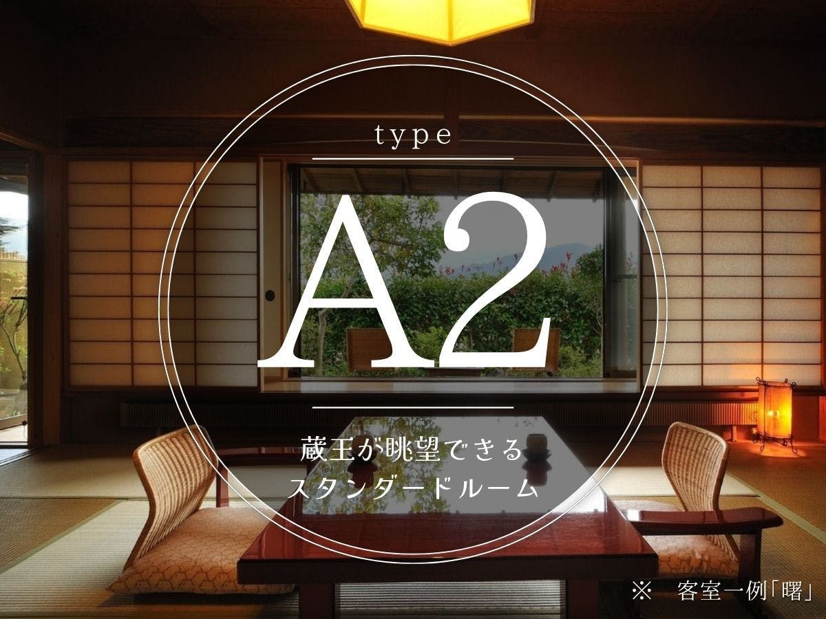 【ประเภท A2】