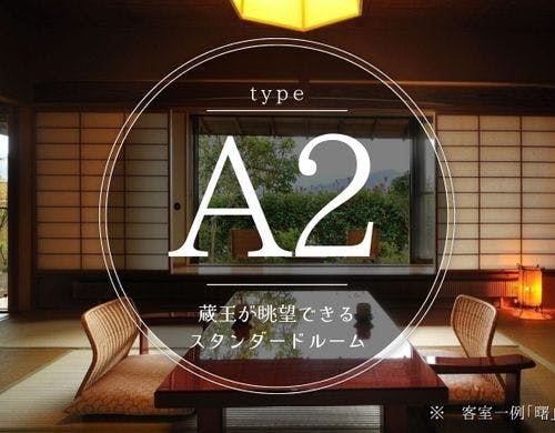 【A2タイプ】