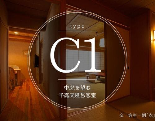 【C1タイプ】