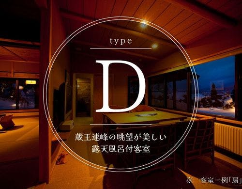 【Dタイプ】