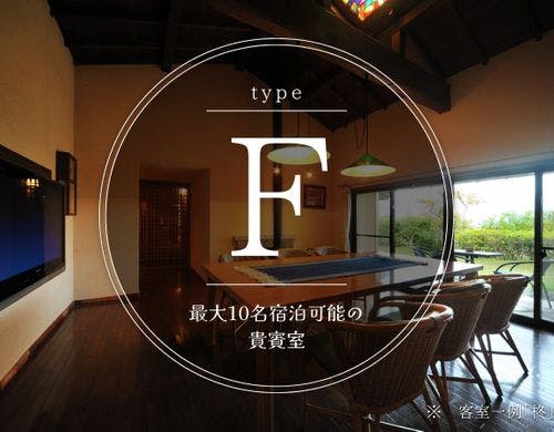 【Fタイプ】