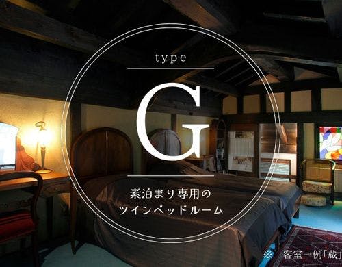 【Gタイプ】