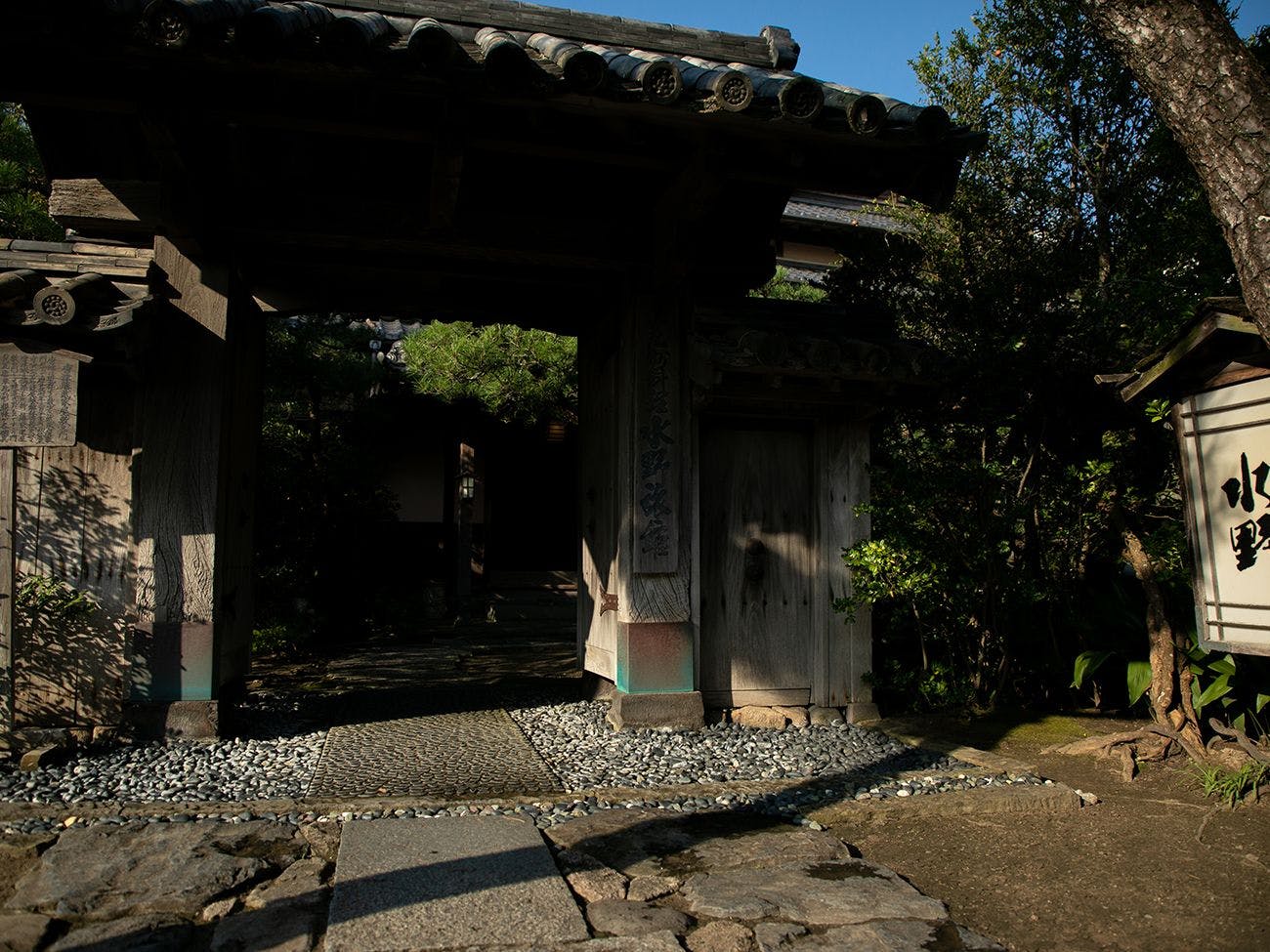 水野旅館