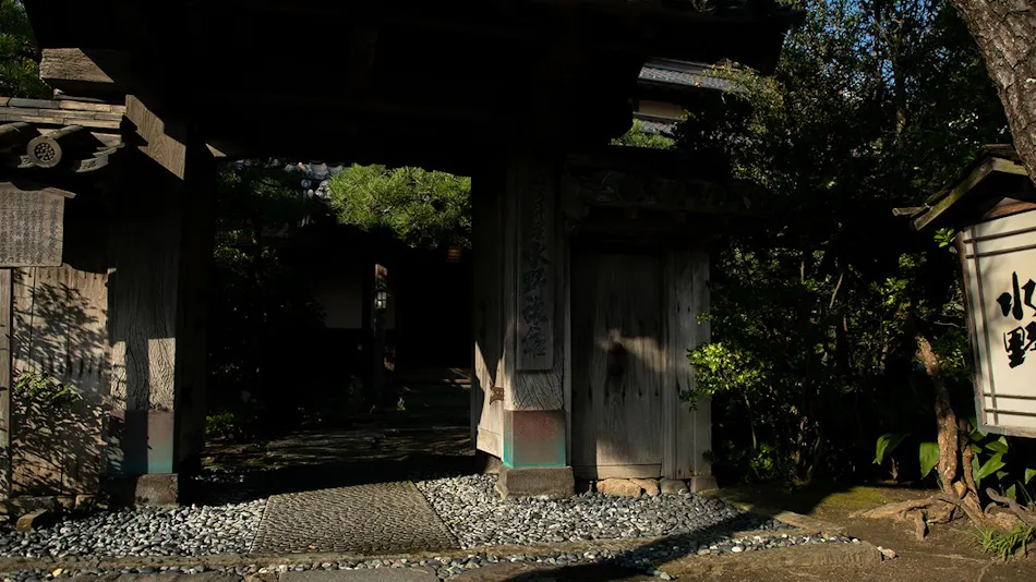 Mizuno Ryokan