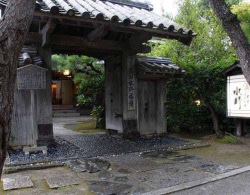 水野旅館