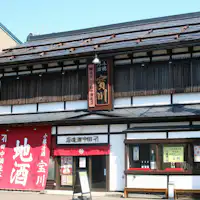 Tanaka Sake Brewery มีสาเกท้องถิ่นหลากหลายให้เลือก!