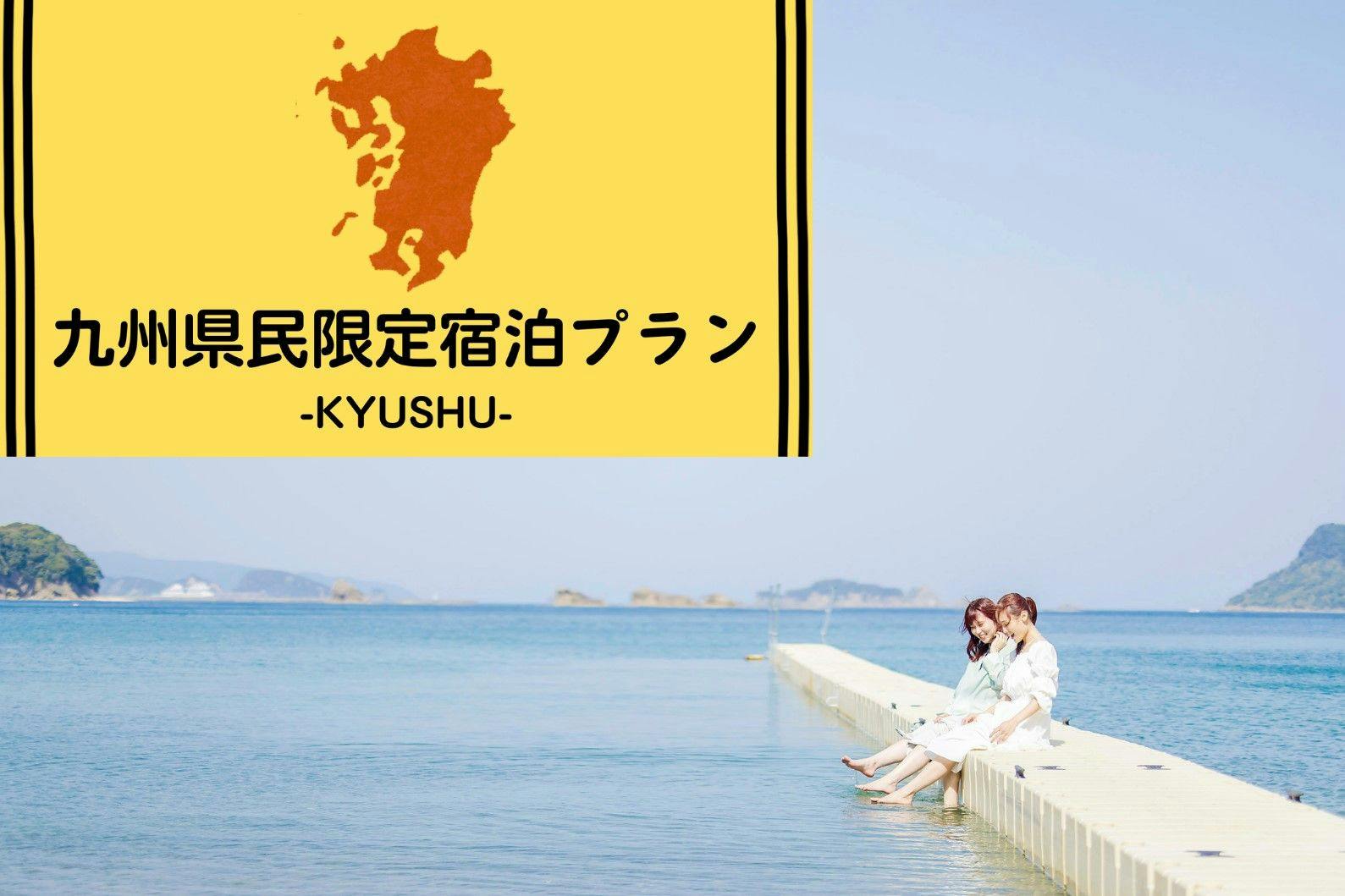 日南海岸　南郷プリンスホテル