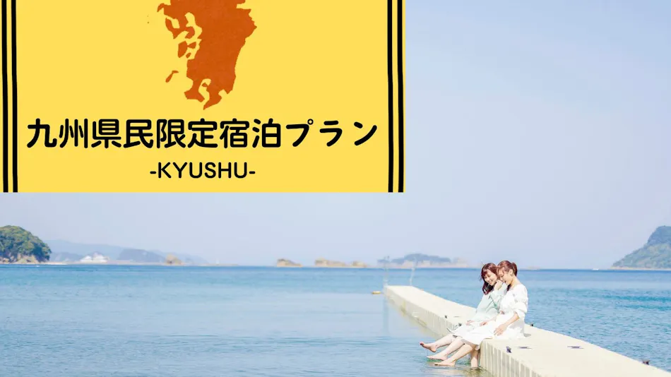 Nango Prince Hotel, Nichinan Coast