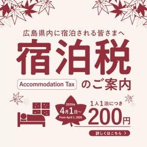 オリエンタルホテル広島 - 宿泊予約【Yahoo!トラベル】
