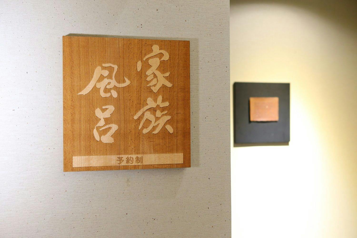 ホテルハーヴェスト箱根甲子園