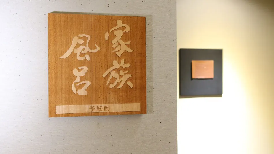 Hotel Harvest Hakone Koshien