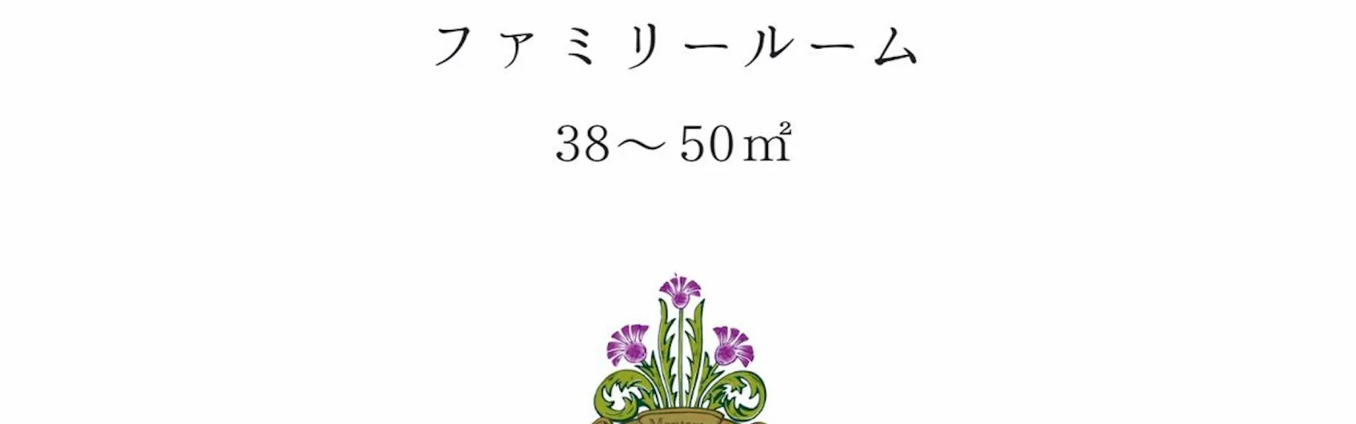 ホテルモントレ京都