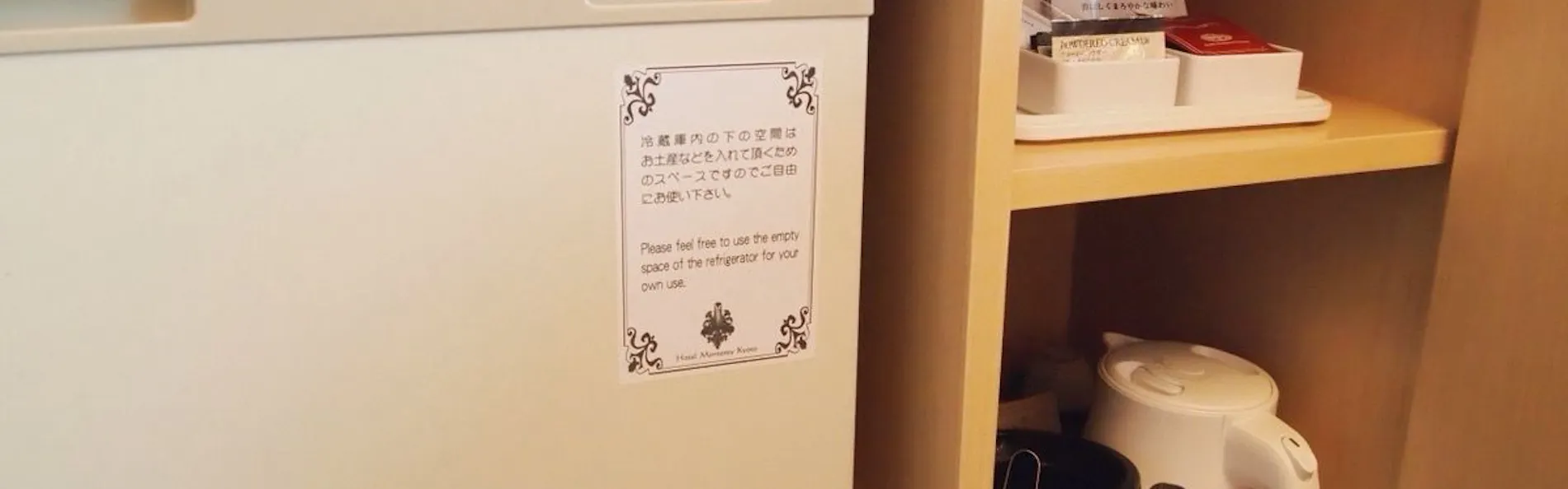 ホテルモントレ京都