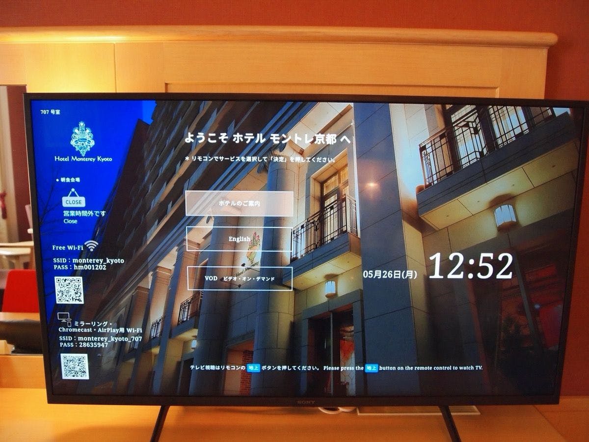 ホテルモントレ京都