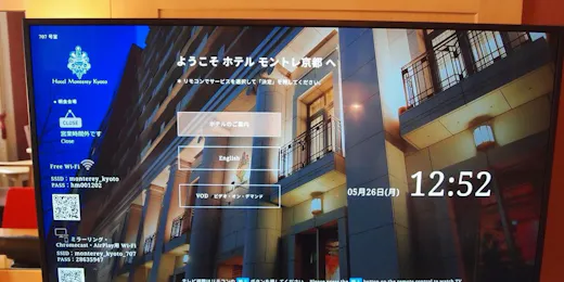 ホテルモントレ京都