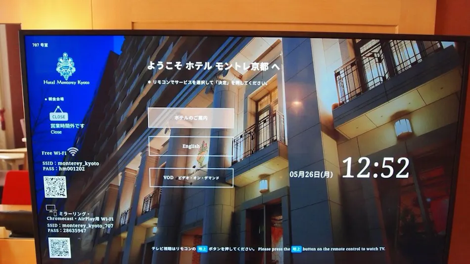Hotel Monterey Kyoto