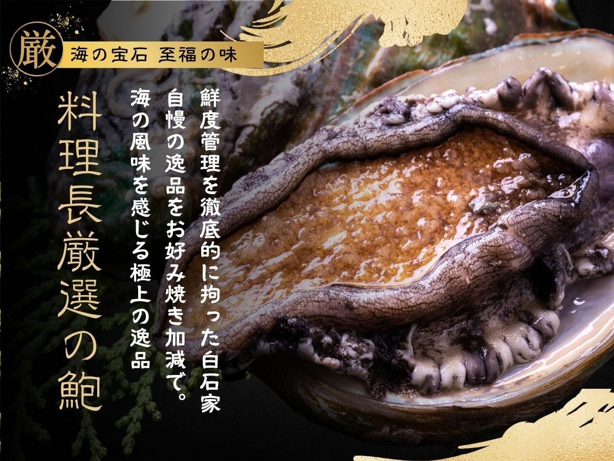 Hidangan Premium Abalon Pilihan