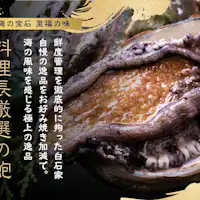 Hidangan Premium Abalon Pilihan