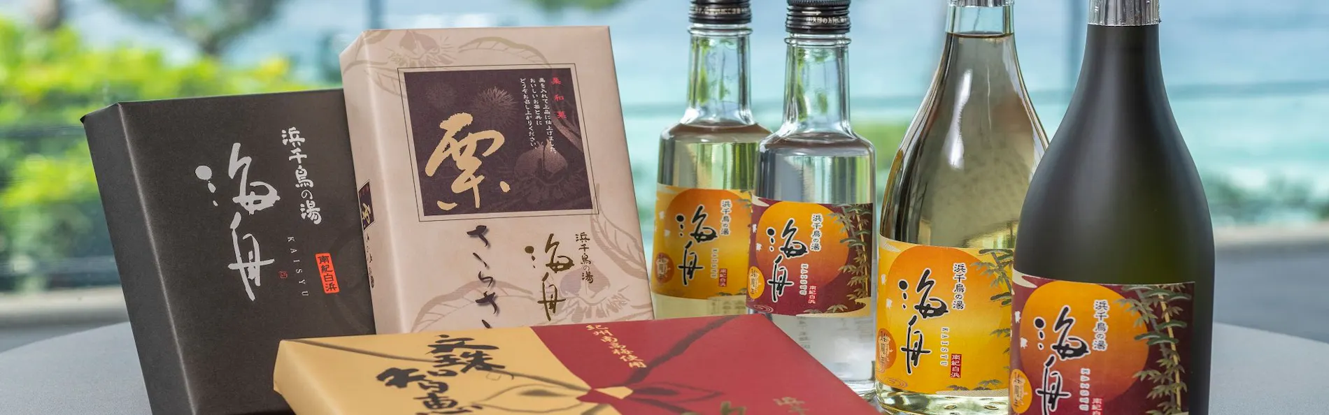 浜千鳥の湯 海舟(共立リゾート)