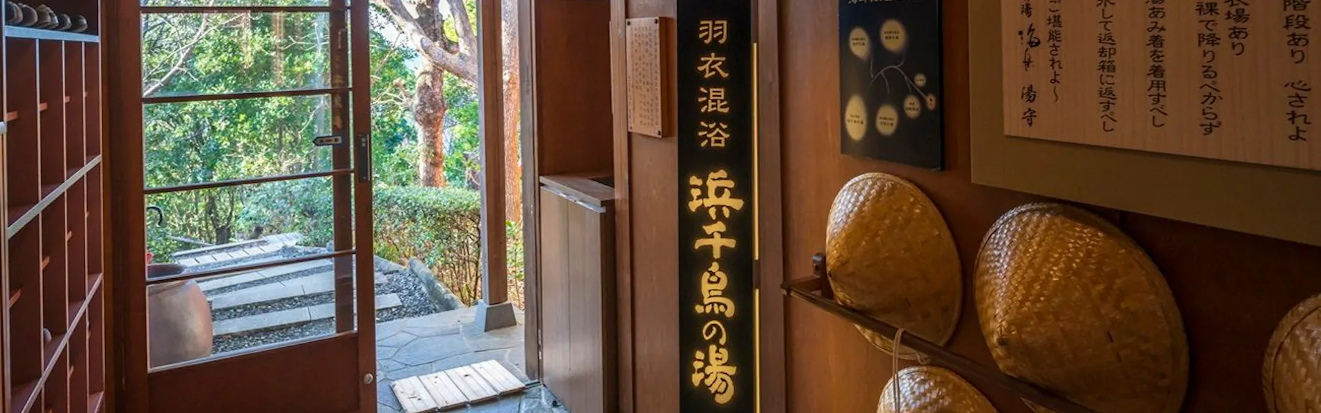 浜千鳥の湯 海舟(共立リゾート)