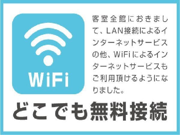 สามารถเชื่อมต่อ Wi-Fi ฟรี
