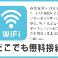 สามารถเชื่อมต่อ Wi-Fi ฟรี