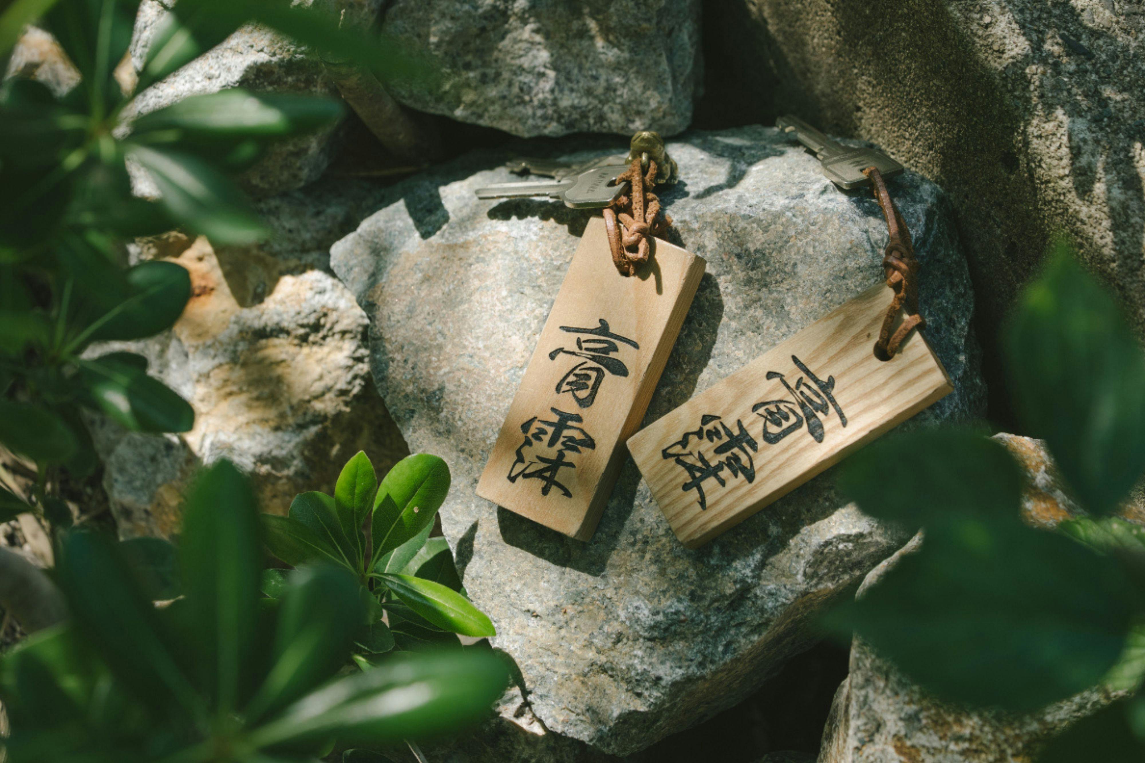 沉甸甸有重量感的客房鑰匙