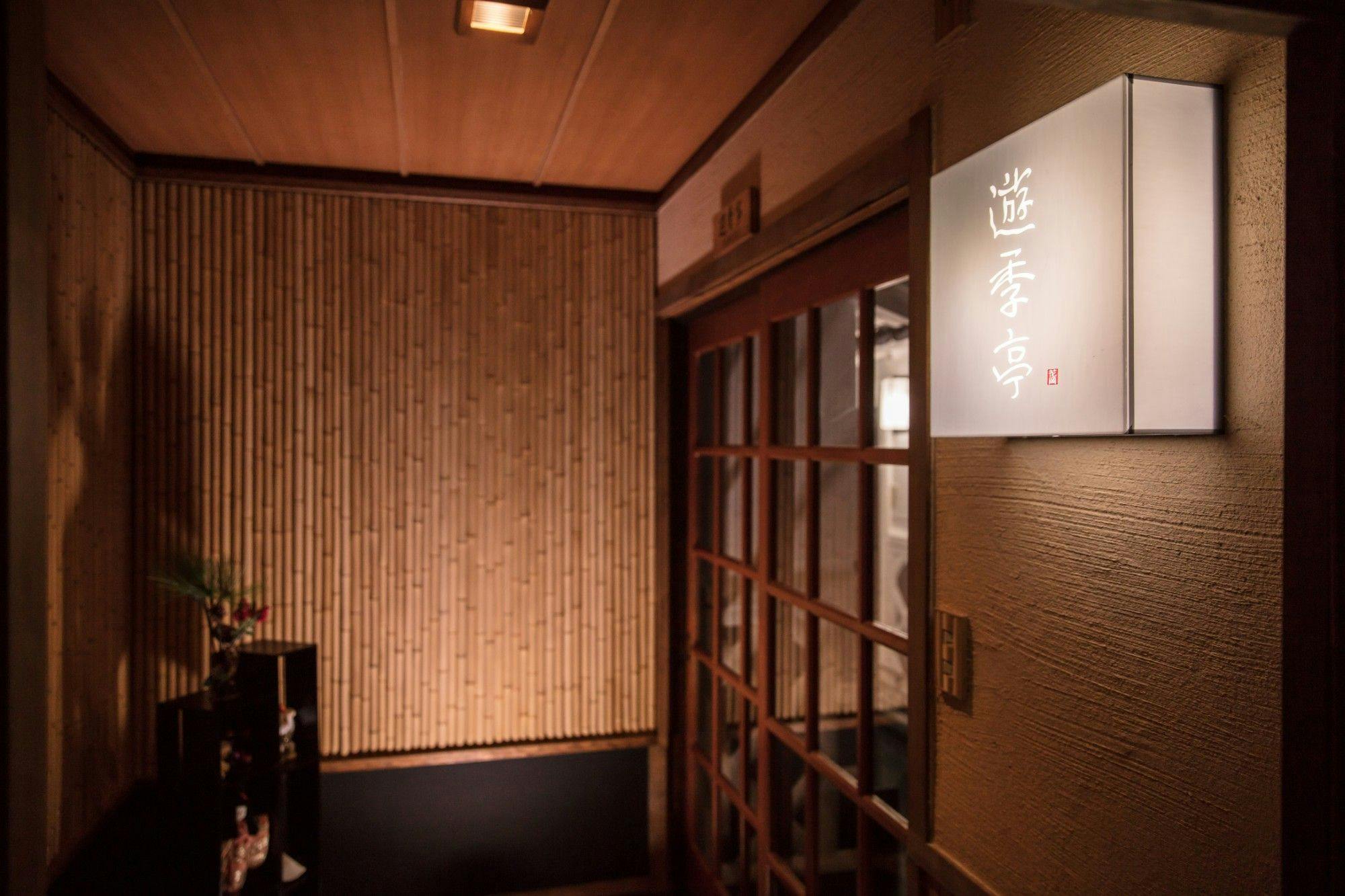 美ヶ原温泉 追分屋旅館
