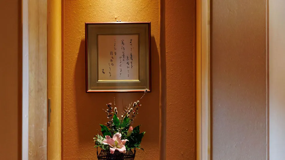 Oiwakeya Ryokan