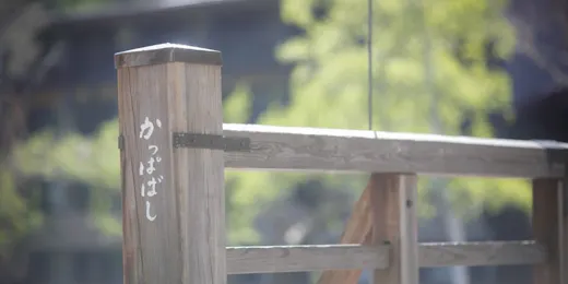 五千尺ホテル上高地