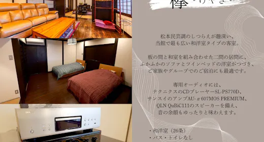 【欅- けやき -】