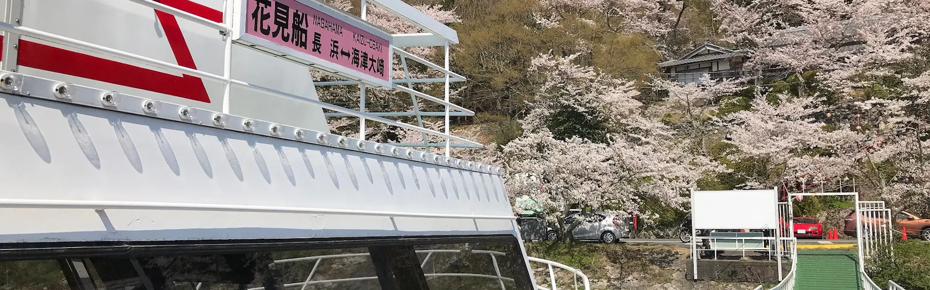 浜湖月
