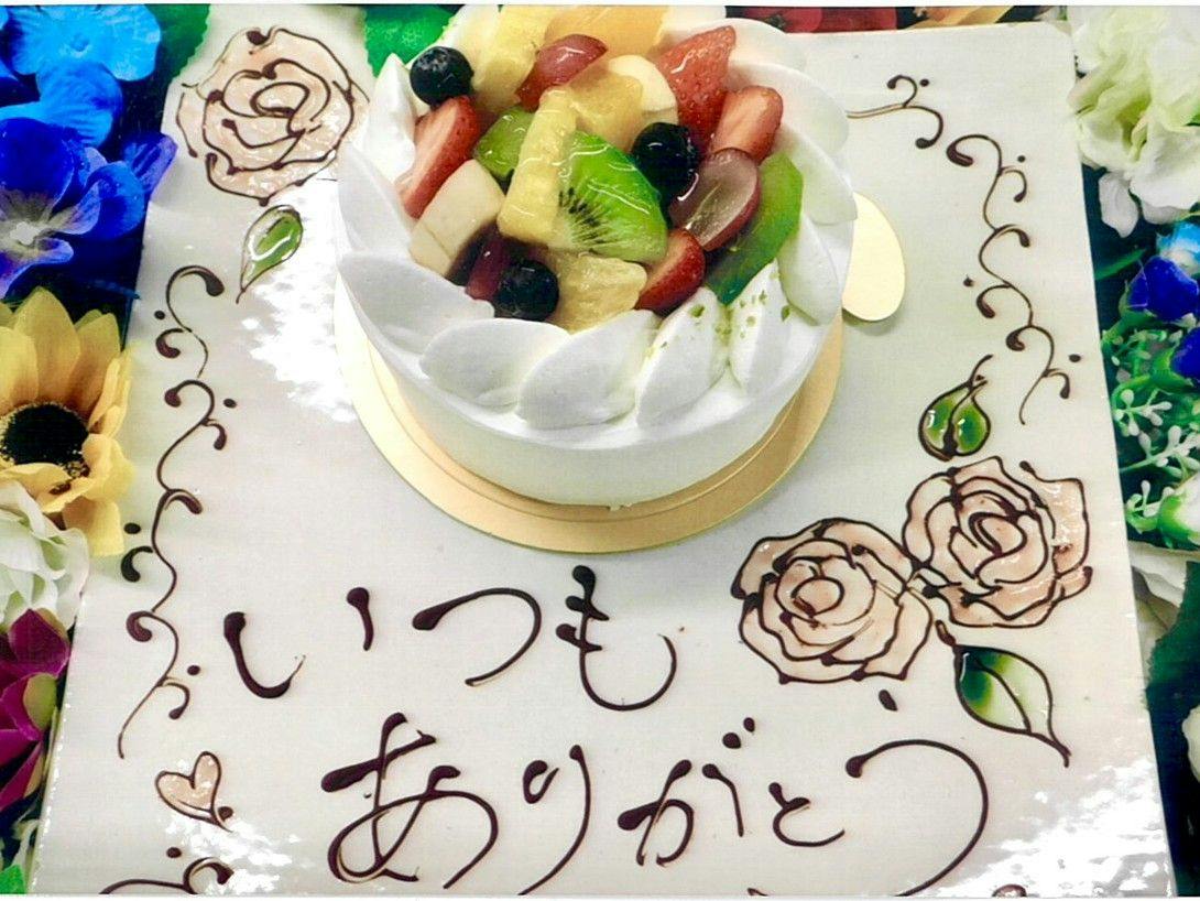 【記念日プラン】お誕生日・還暦・長寿祝いなどお祝いの席をより華やかに～ケーキ・ お写真プレゼント～