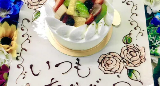 【記念日プラン】お誕生日・還暦・長寿祝いなどお祝いの席をより華やかに~ケーキ・ お写真プレゼント~