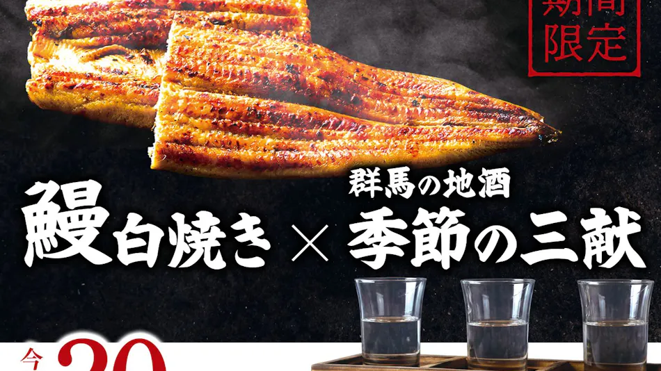 Kawaba Onsen Kayabuki no Gensen Yuyado Yutorian