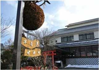 【永井酒造】車で5分