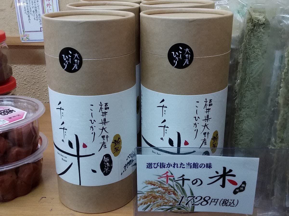 あわら温泉　まつや千千