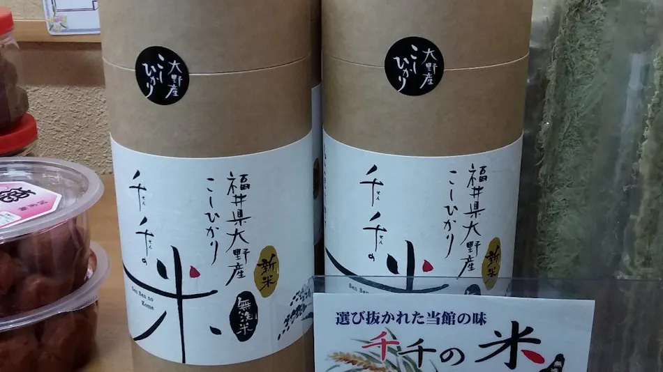 Awara Onsen Matsuyama Sensen