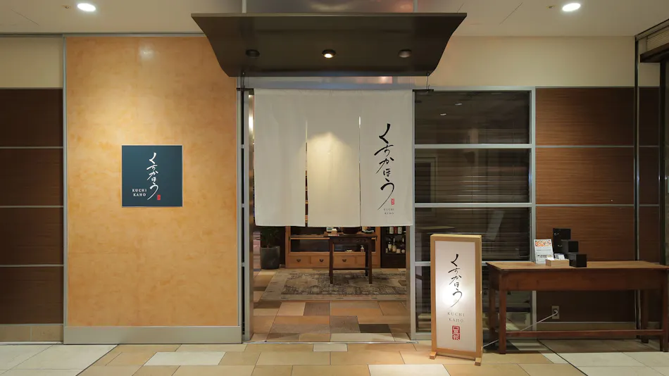 Odakyu Hotel Century Sagami-Ono